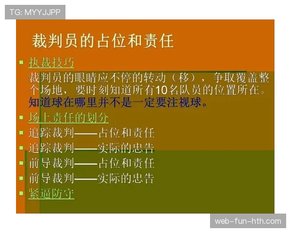 篮球规则深度解析:判罚取消规则的适用条件与生效机制 篮球规则深度解析:判罚取消规则的适用条件与生效机制