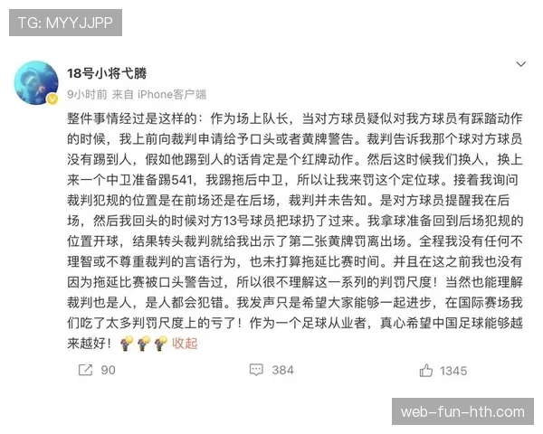 裁判尺度如何影响比赛判罚的一致性与公平性