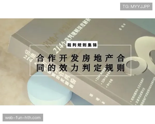 违规换人判罚规则解析及裁判执行标准详解